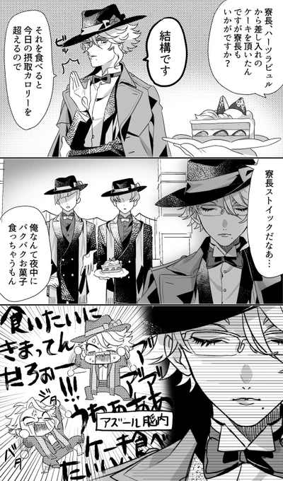 アズよくこれ言うけど内心… 