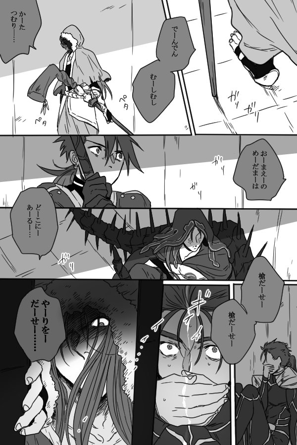 槍狂いのキャスター(狂)再放送 
