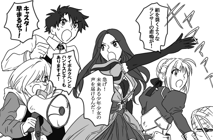 槍狂いのキャスター(狂)再放送 