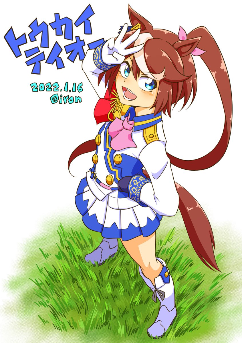 ボクは無敵の帝王さっ!
#ウマ娘 