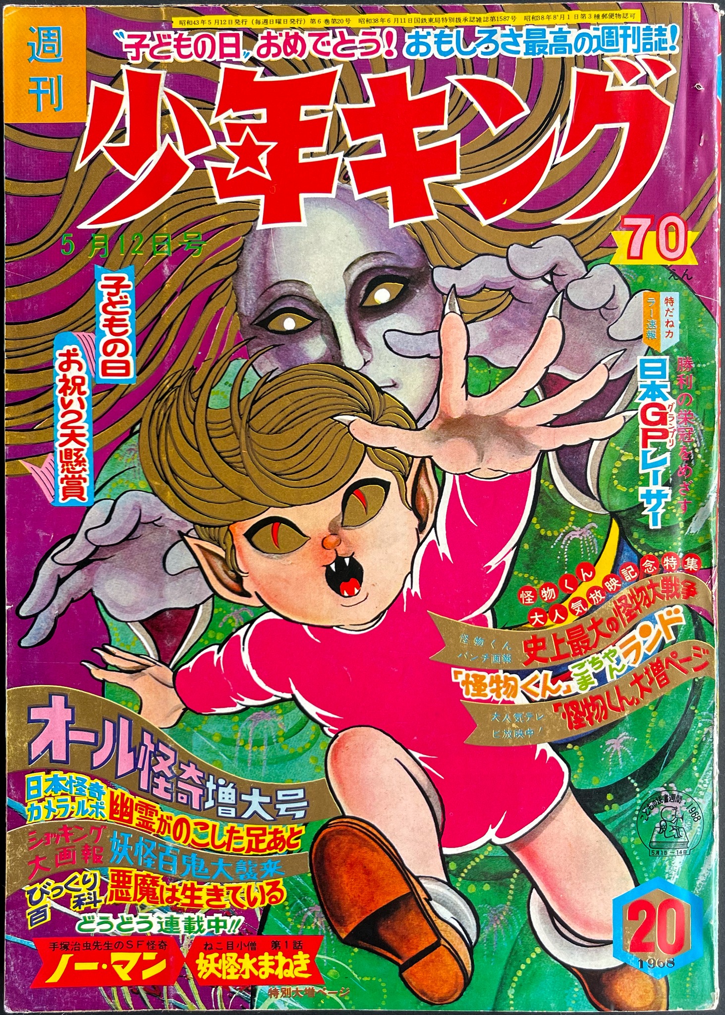 タカマイザー on X: 