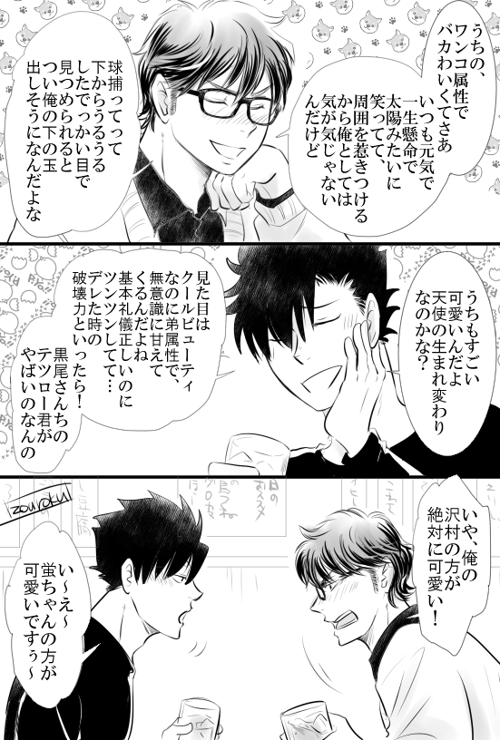 嫁大好き自慢（惚気？）してる大人くろおとみゆき。 リクエスト