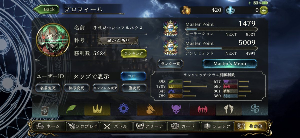 V3_Shadowverse's tweet photo. 最近シャドバ潜る時こんな名前でやってる( ºωº )

手札だいたいフルハウス笑 https://t.co/RMZDxIvbjR
