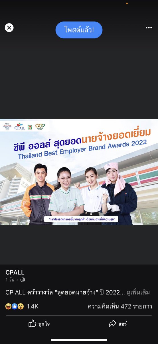 Myarea_2341's tweet photo. เอาอะไรเป็นเกณฑ์วัด 🤔🙄 เคยถามลูกน้องบ้างป่าว ? #cpall #ซีพี #เซเว่น https://t.co/6j8GK7N84s