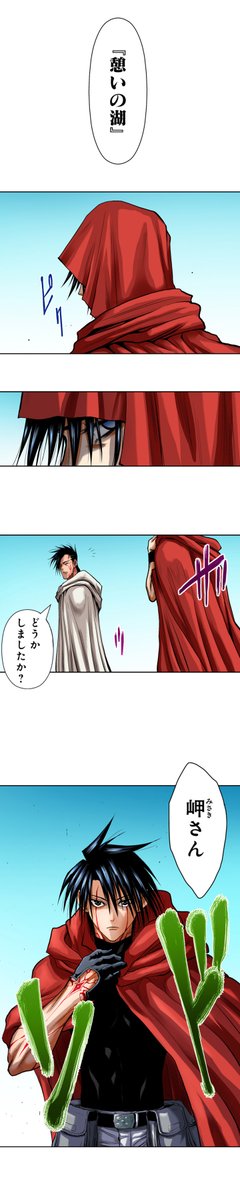 #地上100階 毎週月曜更新✌️🌟

◢◤◢◤◢ 🚪🧔🚪◤◢◤◢◤
　　　❣️今週は55話❣️

       新ミッションで樹たちを
待ち受ける集団の正体とは…⁉️

◢◤◢◤◢☠️⚠️☠️◤◢◤◢◤

今すぐ読む👉piccoma.com/web/product/74…