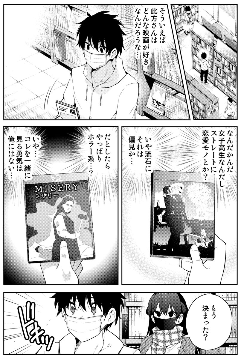 見知らぬ女子高生に居候された漫画家の話 4 