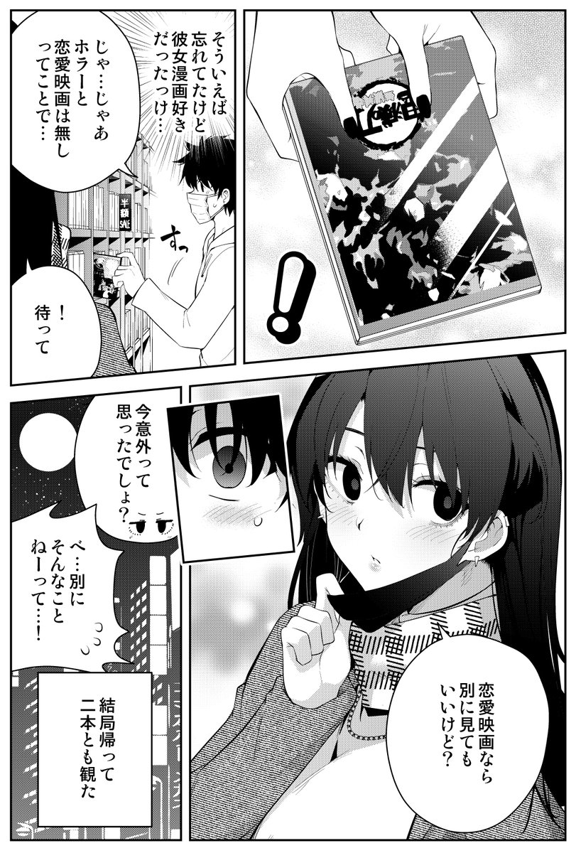 見知らぬ女子高生に居候された漫画家の話 4 