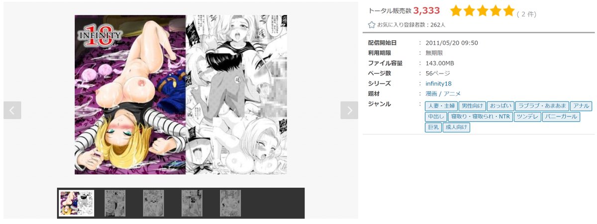 今見たら3333DL!18号本90%オフやってますー 