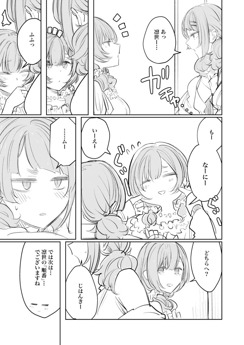 チームまりあっていいよねって言いながらまみみの漫画
 #シャニマス 