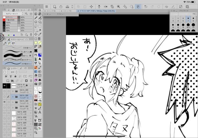 どうして原稿せずに別の爺孫をらくがき始めているのかコレガワカラナイ 