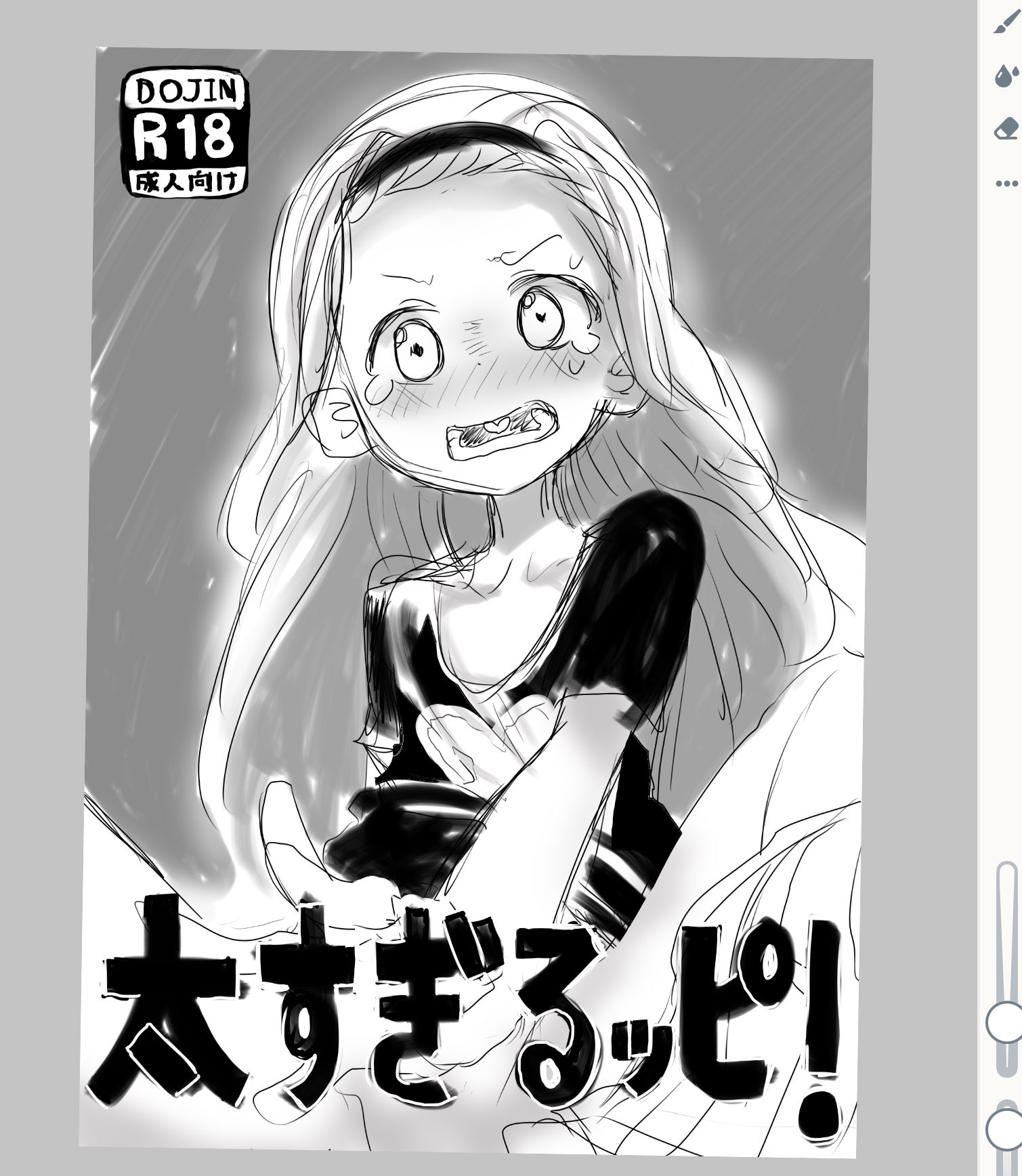 あくじき on X: まりなちゃんに変身したタコピーが くんずほぐれつする同人誌絶対出るよなぁ っていう妄想表紙 #タコピーの原罪  t.cowV1a7agDaW  X