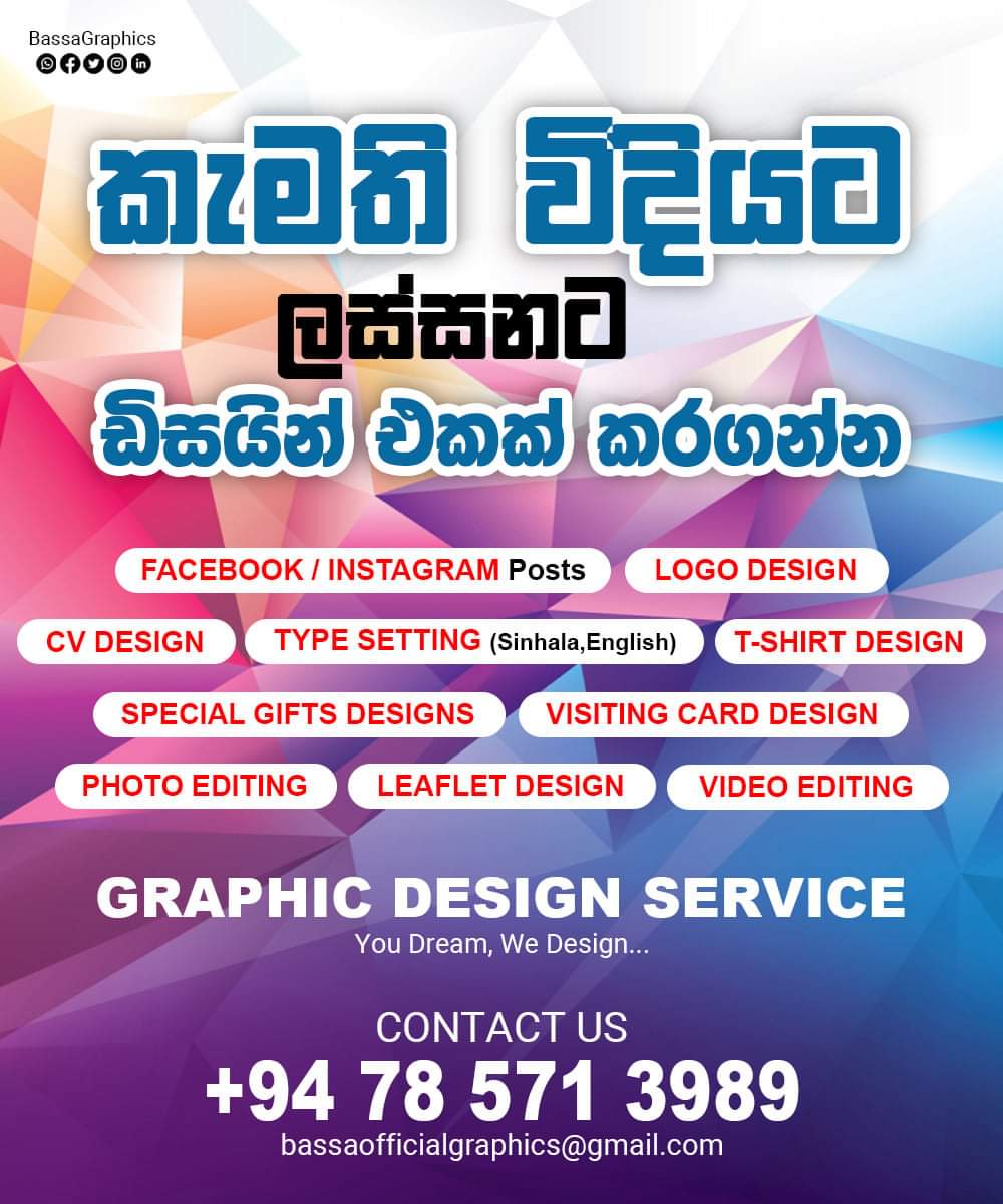 BassaGraphics's tweet photo. ඔබට අවශ්‍ය සියලුම Graphic Design වැඩ සදහා අමතන්න.. අපගේ සේවාවන්
* Facebook / Instagram Posts
* Logo Design
* CV Design
* Type Setting
* T-Shirt Design
* Special Gifts Designs
* Visiting Card Design
* Photo Editing
* Leaflet Design
* Video Editing
&amp; any graphic design works.. https://t.co/YZYZBPpMue