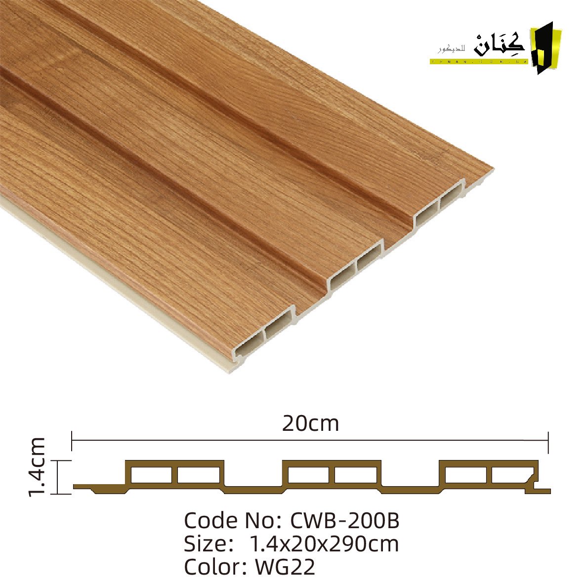 عند دمج التكسيات الخشبية في تصميم المنزل بالشكل الصحيح
فانها تعطي لمسة من الجمال والابداع.
وتعطي المكان دفء الخشب.
للإطلاع على منتجاتنا من التكسيات الخشبية
زوروا المتجر kenan.com.sa