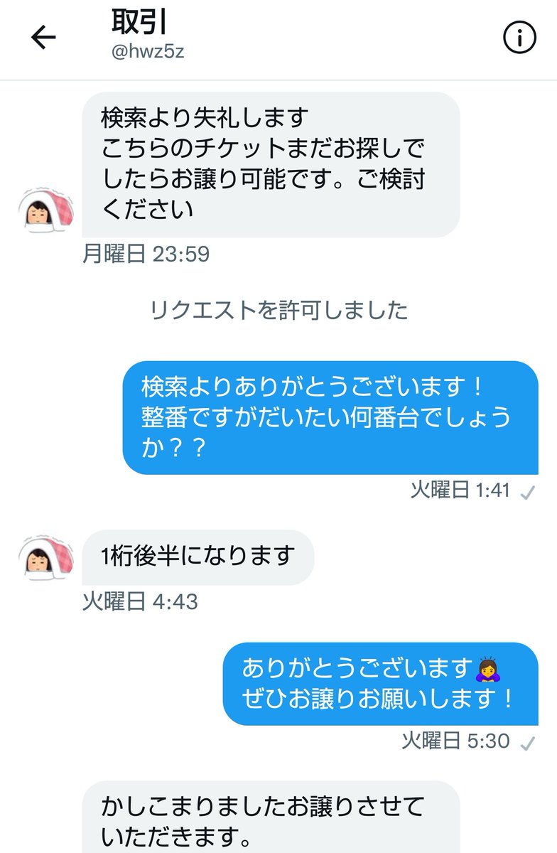 ABC1231619's tweet photo. 注意喚起 取引 チケット お譲り

cubrick presents「二転三転」vol.014

1/17 HOLIDAY SHINJUKU 
お譲りしてもらう予定でしたが振り込み後音信不通、アカウントの削除されました。ご注意下さい。

リブラヴェ��� / マチルダ / 鴉-カラス- /  mama. / GERTENA / 鐘ト銃声 /蟻 https://t.co/rhnJYXfMl8