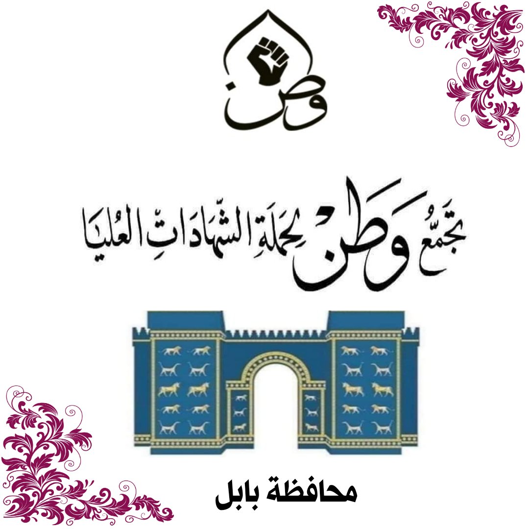 لا يمكن تحقيق اي هدف بدون اداة لتحقيقه ، حملة الشهادات العليا هم اداة الاصلاح ان اردتم ذلك . 
#اطلقو_استماره_الشهادات_العليا