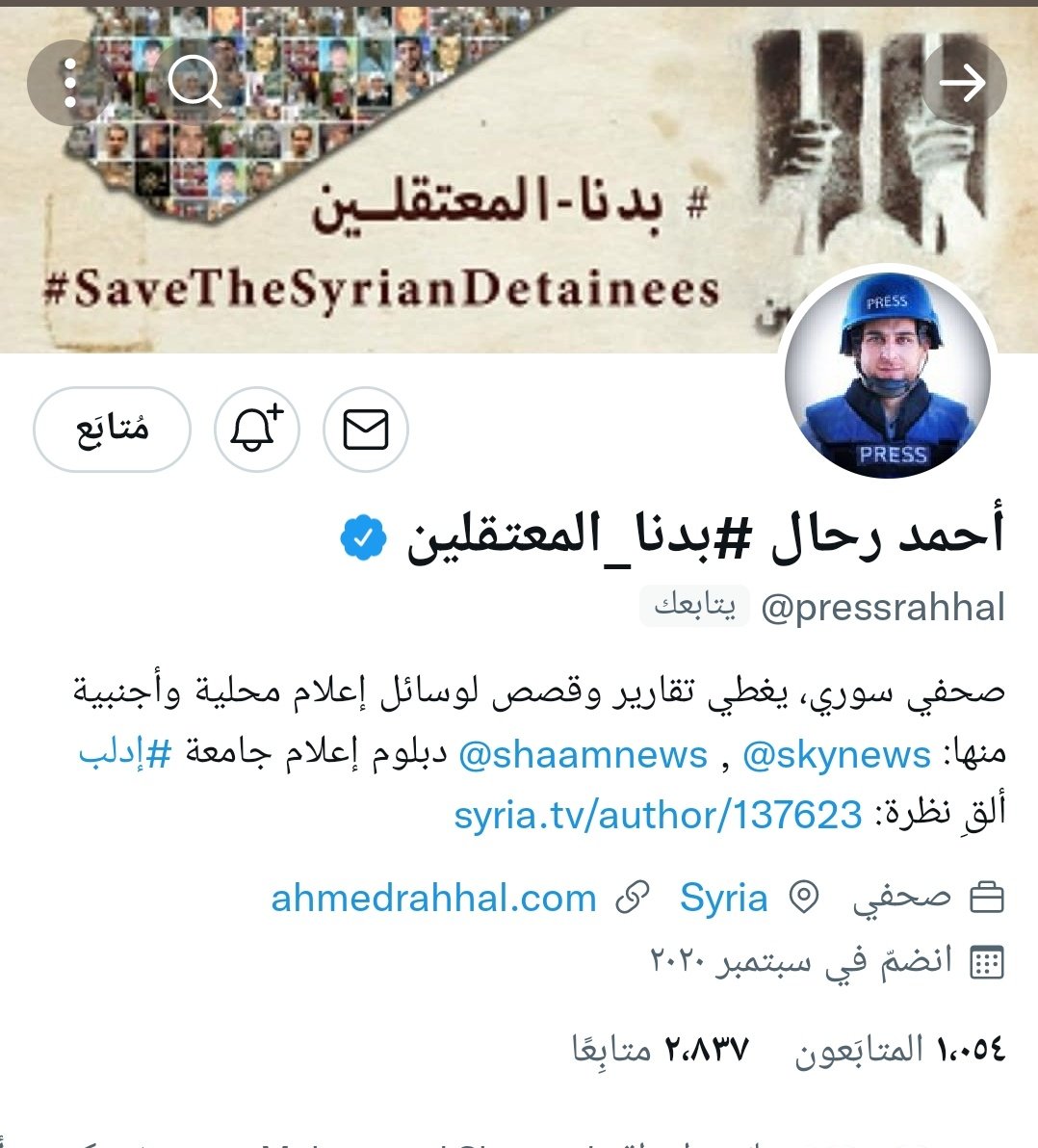 pressrahhal1's tweet photo. الحساب الجديد والموثّق للإعلامي أحمد رحال 
((((( @pressrahhal ))))👈👈 https://t.co/hNxNKHOKoF