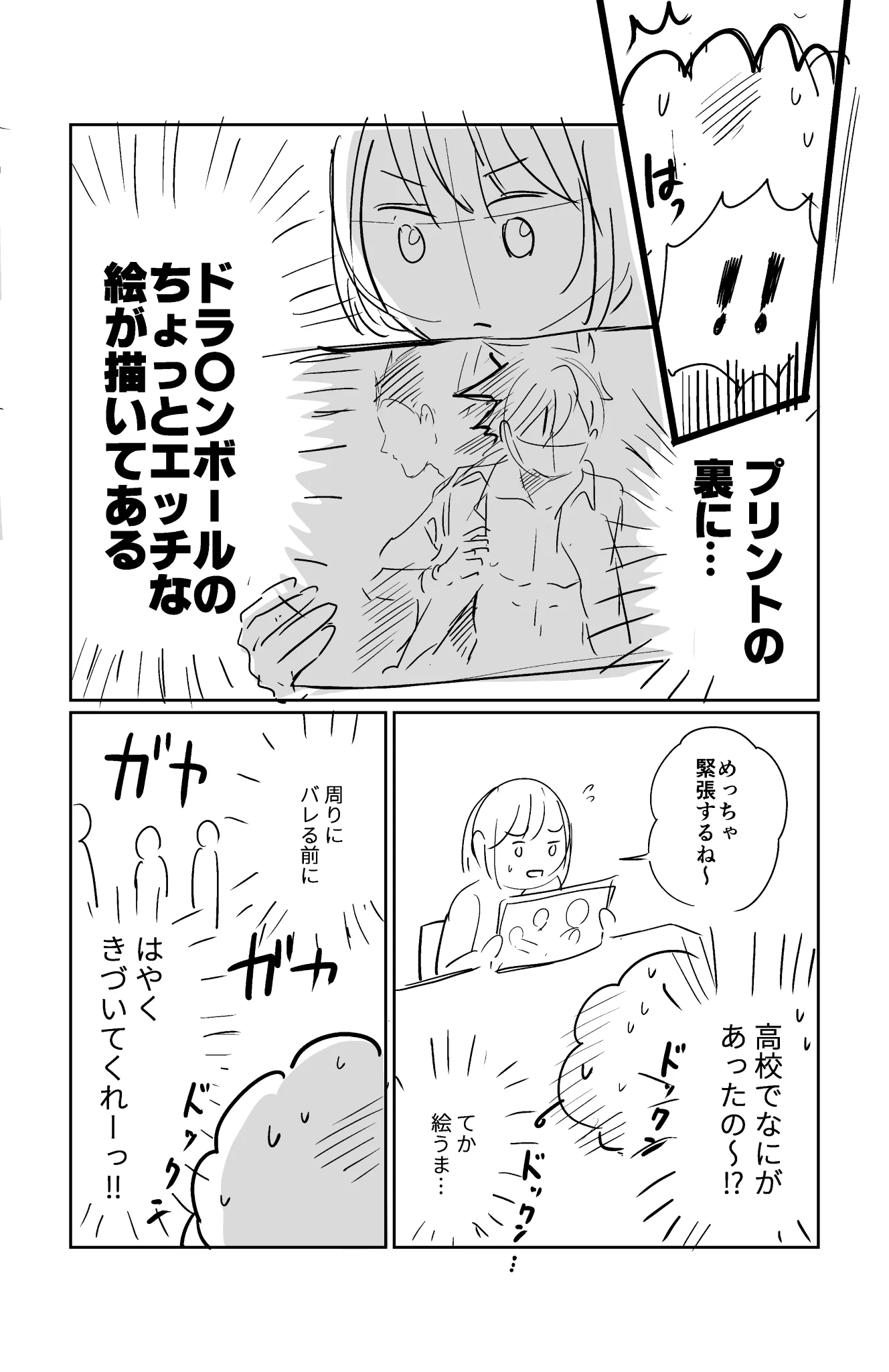 ヤバくて楽しい「センター試験の思い出」。