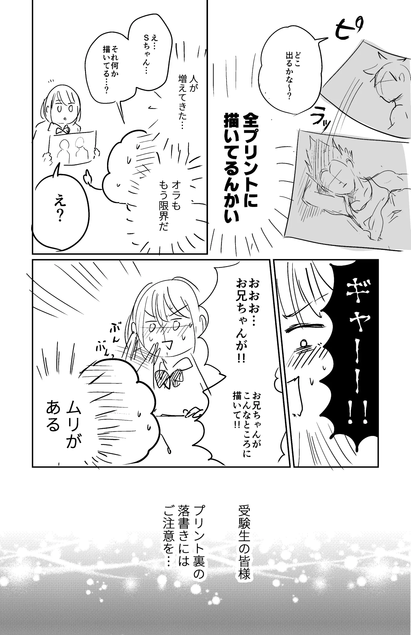 ヤバくて楽しい「センター試験の思い出」。