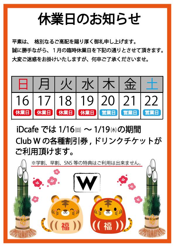 W 名古屋 クラブ ダブリュー W 052 Twitter