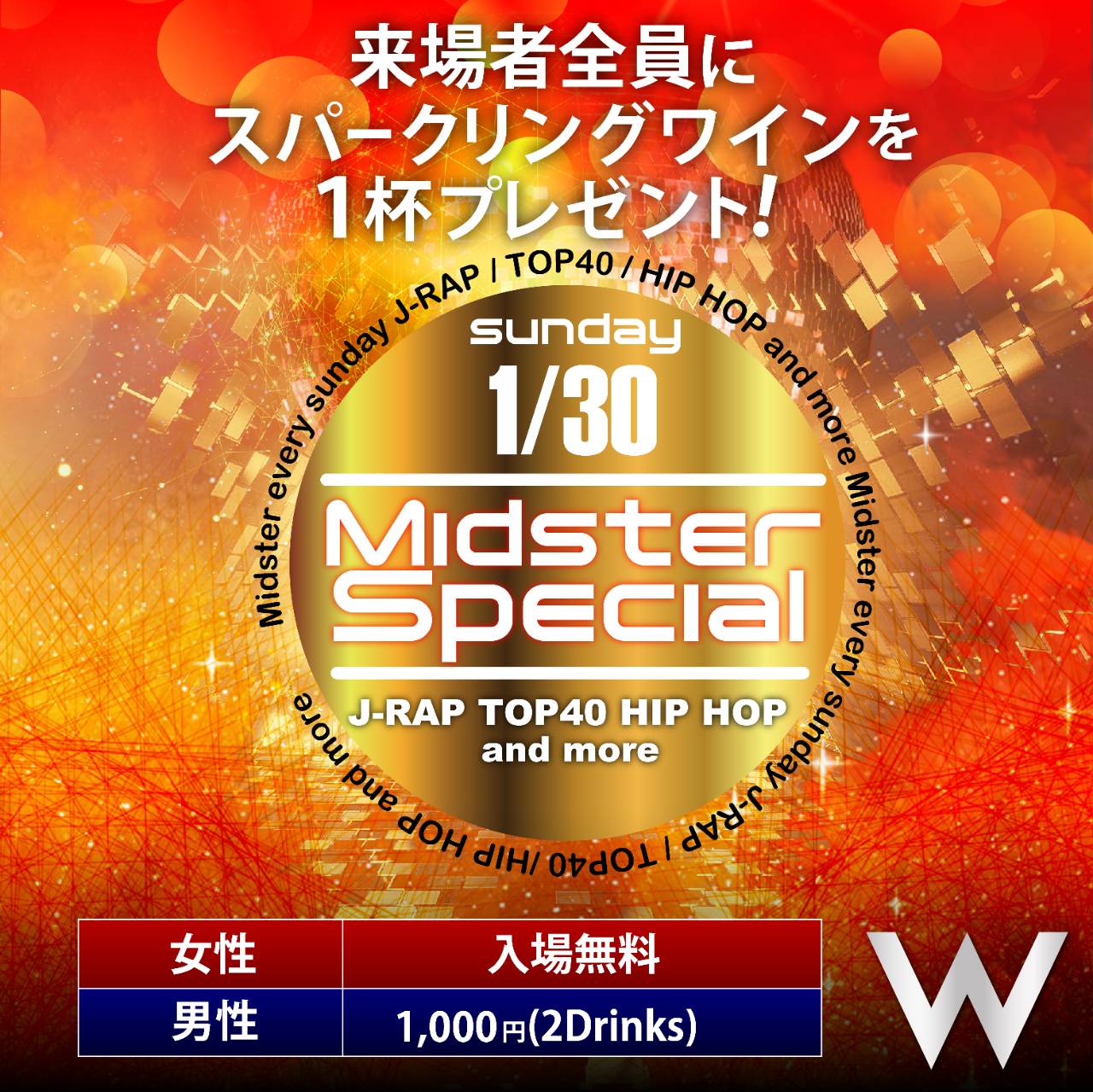 W 名古屋 クラブ ダブリュー W 052 Twitter