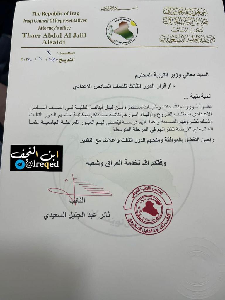 AlazzaweEm's tweet photo. #الاحد_مظاهره_الفرصه_الاخيره
البشائر قادمه يالله تفرجها 
النائب. ثائر عبد الجليل
#الدور_الثالث_او_التحميل_الشامل https://t.co/jjdcbzxIyp
