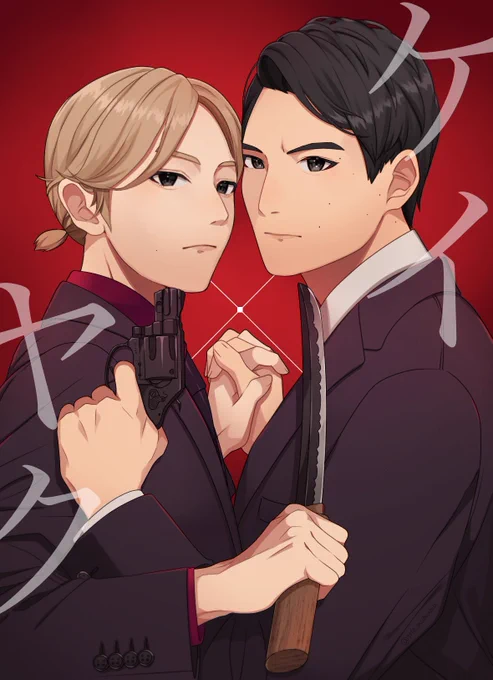 ケイ×ヤク 