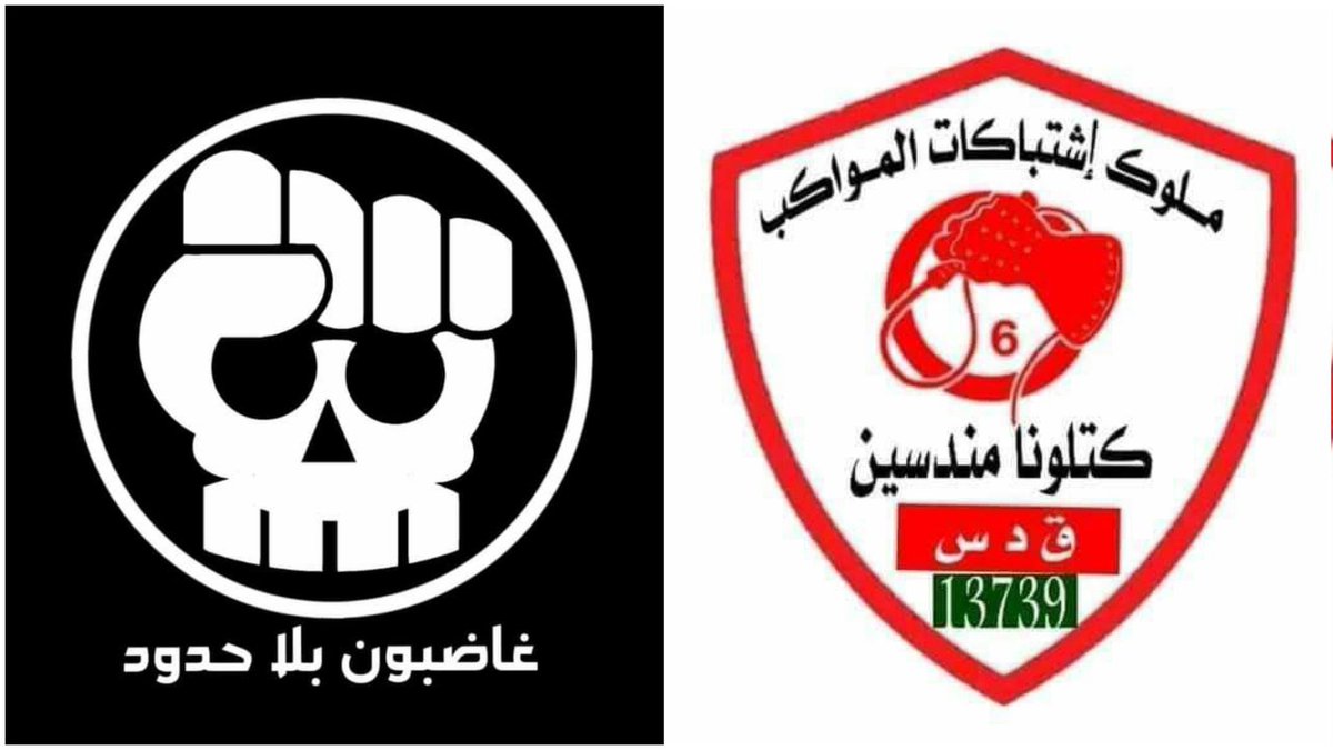 K1K2Committee's tweet photo. بيان مشترك 

اغضب ...
فإنك إن ركعت اليوم سوف تظل تركع آلاف السنين!
اغضب ...
فإن الناس حولك نائمون، وكاذبون، وعاهرون
ومنتشون بسكرة العجز المهين!
اغضب ...
فإن الله لا يرضى الهوان لأمة كانت خير العالمين!
فالله لم يخلق شعوباً تستكين ... ! https://t.co/lndXoaVHNK