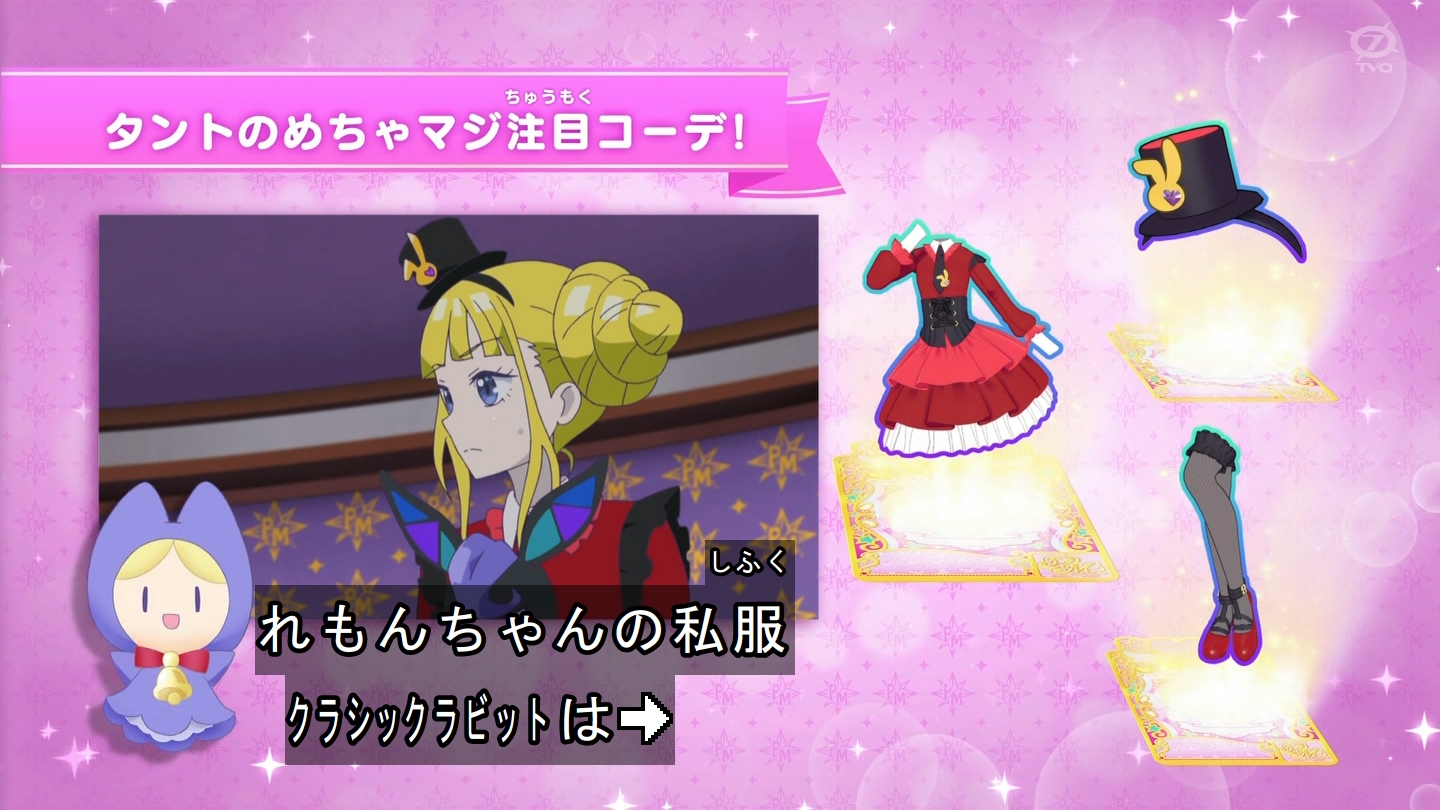 プリマジ　フルコーデ　大量　まとめ売り　38セット　あうる　れもん　ひな　色違い プリマジ フルコーデ 大量 まとめ売り 38セット あうる れもん