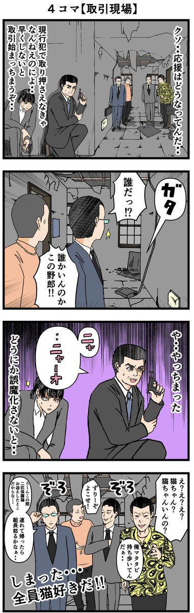 4コマ【取引現場】

※リメイク

#4コマ #漫画 