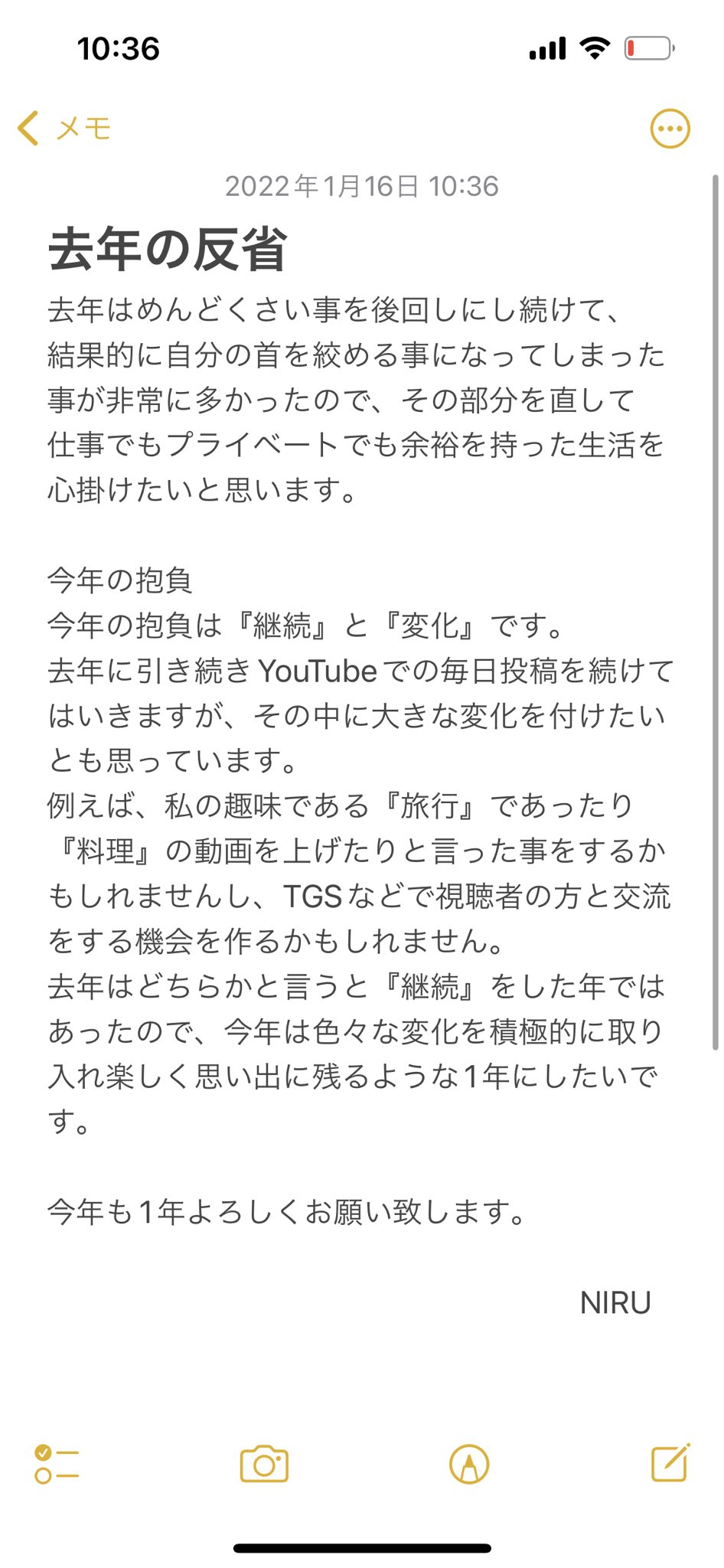 MELOGAPPA 反省会総括の書&今年の抱負の書 MELOGAPPA 反省会総括の書&今年の抱負の書