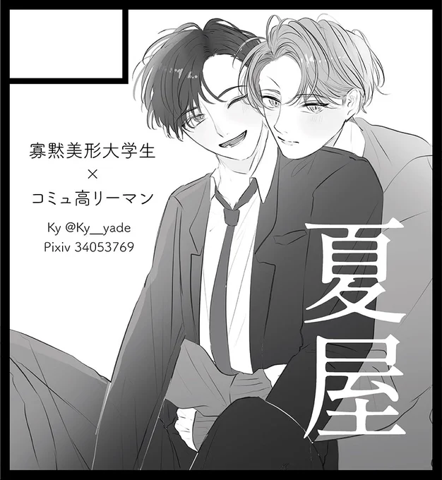 4/3 j庭申込みました🌷
スケジュールかつかつなので新刊出るかかなり怪しいですが頑張ります!よろしくお願いします!

#J庭51 