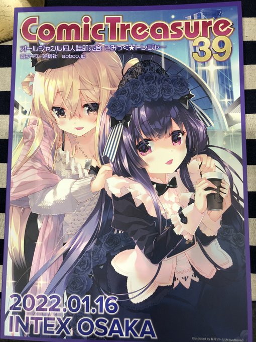 カタログ完成版はこんな感じですー!本日はよろしくお願いしますー! 