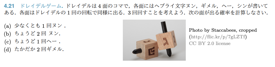 AntiBayesian's tweet photo. 日本を代表する統計学者である国友先生らによる統計学入門書の無料PDF
https://t.co/86ECPq1Z2w
学部レベルの統計学について、豊富な具体的な例や練習問題を多数掲載して丁寧に説明している良書。
内容がしっかりしてるので、わかった気になる系ではなく、ちゃんと勉強して仕事などで活かしたい人向け https://t.co/e6rCO6JERK