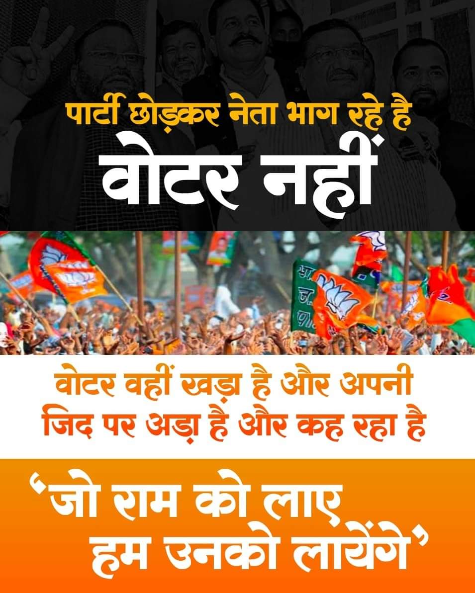 BhagwaHindu21's tweet photo. विकास + हिन्दुत्व + देशभक्ती + राष्ट्र सुरक्षा= भाजपा 🚩
पंतप्रधान नरेंद्र मोदी ( OBC )
राष्ट्रपती रामनाथ कोविंद ( दलित ) 
रक्षा मंत्री राजनाथ सिंग ( क्षत्रिय)
जागो सेकुलर हिन्दू जागो
हम सब केवल हिन्दू हैं
अब कटे तो फिर बस टुकड़े टुकड़े में बांट दिए जाओगे
जय श्री राम 🙏 https://t.co/48PytDsZ2n