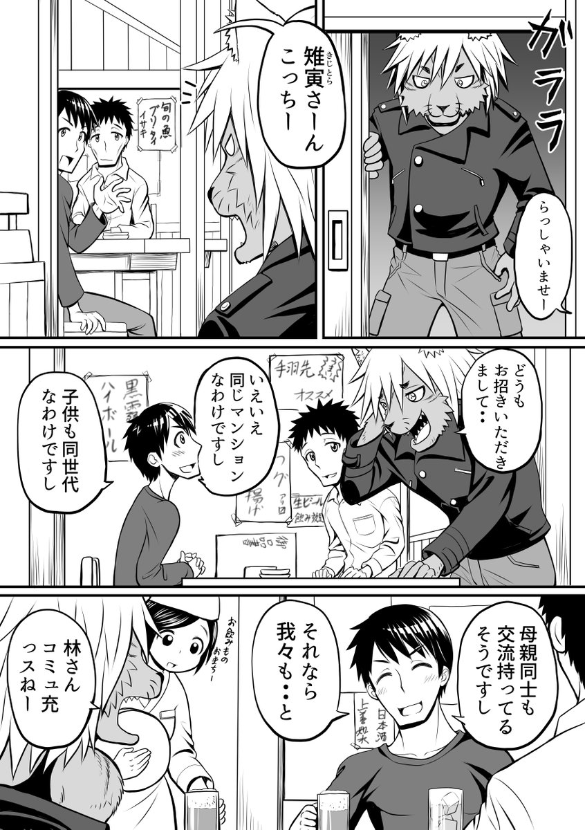 創作漫画【ごーごん母娘の団欒】38話目 