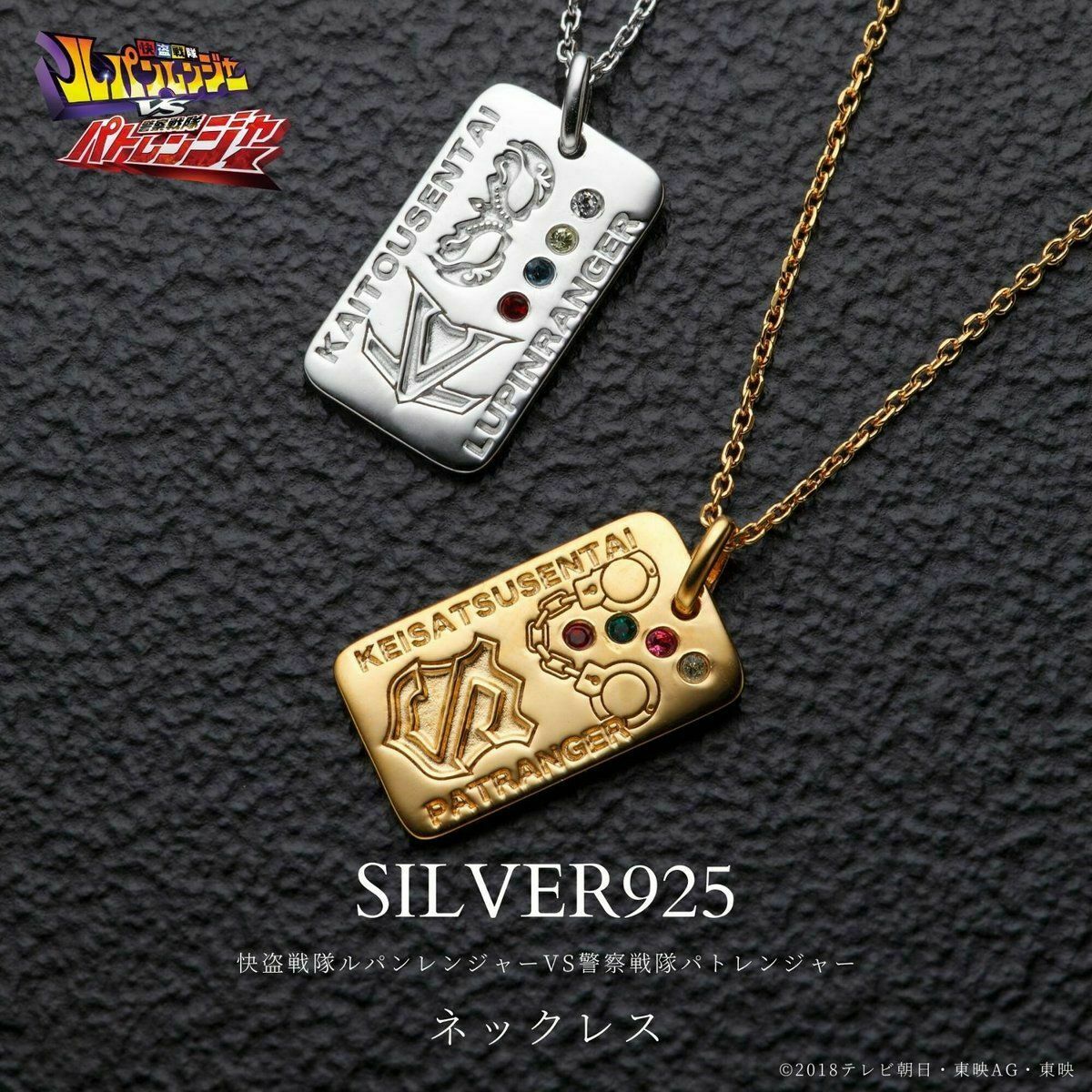 快盗戦隊ルパンレンジャーVS警察戦隊パトレンジャー ルパパトを