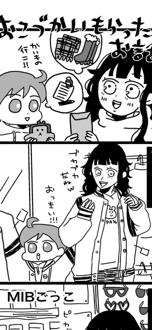 昨日、たちばなさんちの監ちゃんのファンアートを描かせていただいたんですが、いや、マジでたち監ちゃん可愛いな!!って思いました。
きゃわ‥マジできゃわ‥なんよな。。
原稿の旅に戻るね‥!! 