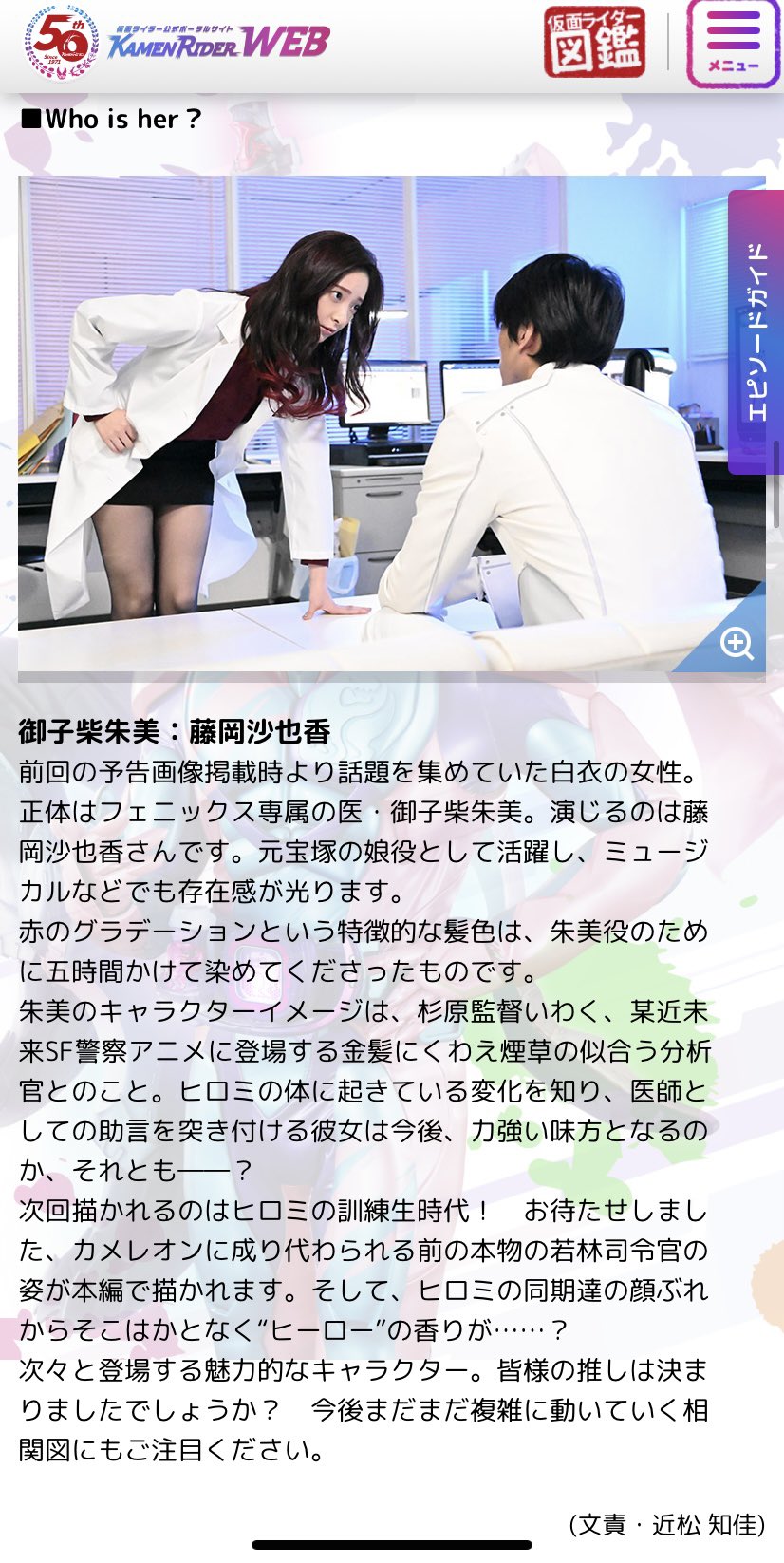 たっくん ヒロミさんを診ていた女医 某近未来sf警察アニメに登場する金髪にくわえ煙草の似合う分析官 がモデルなんだって いやpsycho Passの唐之杜さんやないかい 仮面ライダーリバイス T Co 1gsdnzjhzg Twitter