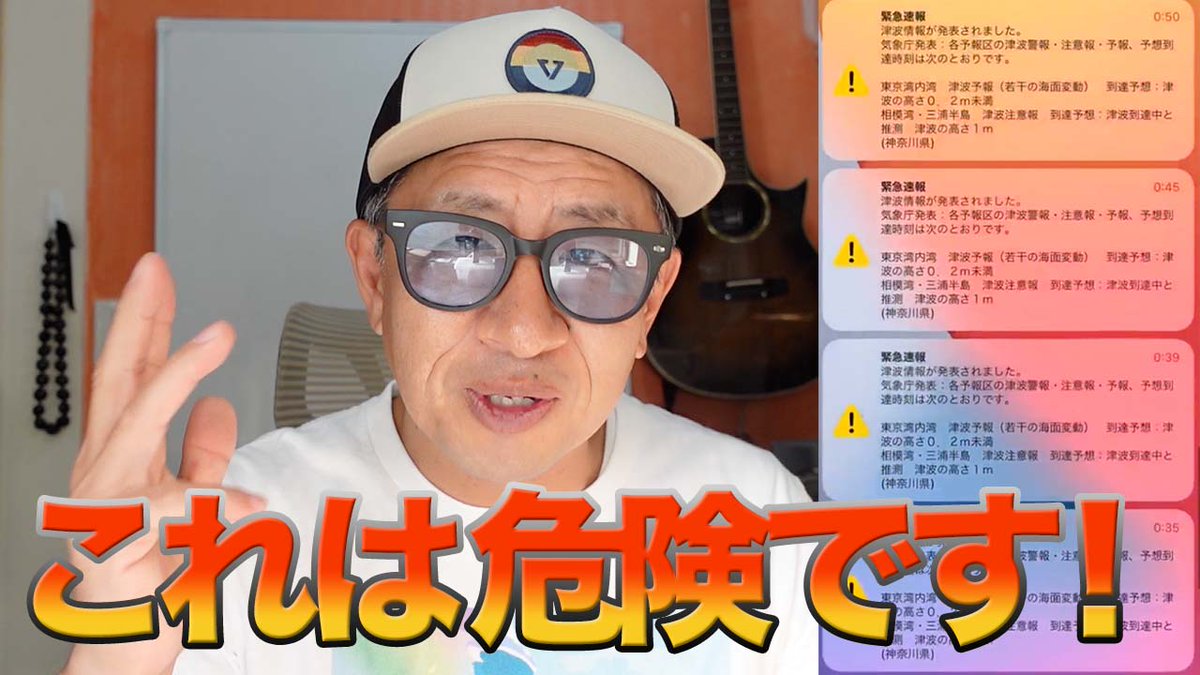 Hiroki Nagasawa 長澤 宏樹 S Tweet 今朝のコラムチューブは 神奈川の津波警報エリアメールがバグってる件について 5分おきに 一晩中 スマホで警報音が流れていた神奈川県のエリアメール 黒岩県知事 これは早急にどうにかしないといけないですよ