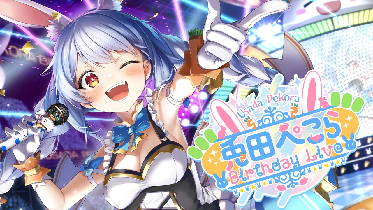 兎田ぺこら ur ホビーステーションシングル通販店 / 2nd 兎田ぺこら(UR)