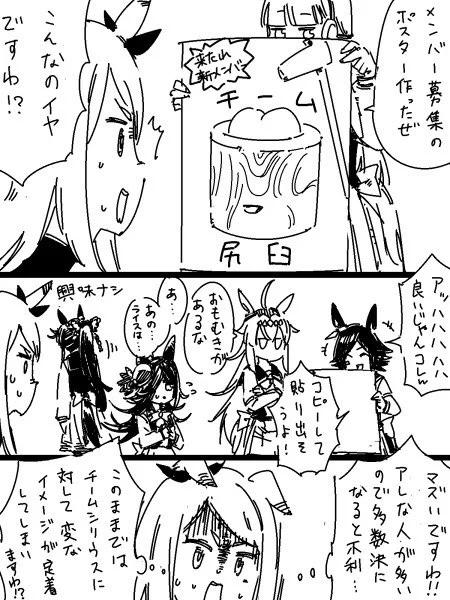 セルフ風評被害 