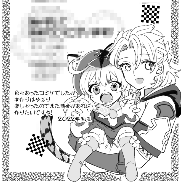 冬コミで出したコピー本、通販にはこんな感じの【差し替え?オマケペーパー】をつけてたんだけど
会場でご購入いただいた方にもと思い無料のおまけ版を用意したので、是非DLしてみて下さいね～!(勿論、それ以外の方も大丈夫です☺️)

内容は、ほぼ年賀状です!!!!!!!🎍
https://t.co/5sle4bECpH 