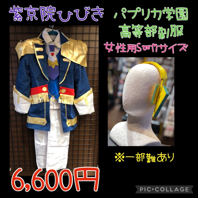 入荷情報】 「キラッとプリチャン」緑川さらキラッとコーデ「プリパラ