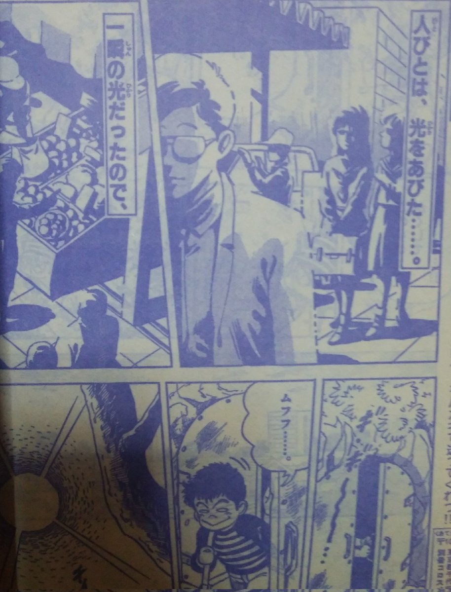 久間まさあき「滅びの魔光伝説」は、コロコロのトラウマ漫画の中でも