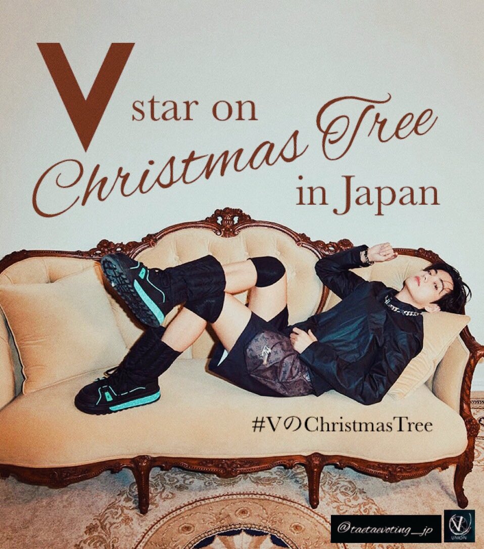 #VのChristmasTree 🎄テテちゃんの素敵な曲をたくさん愛して応援しましょう♡ LINE MUSIC➡︎ spotify ➡︎ Apple➡︎ リプにスクショ、タグ↓を💜V star on Christmas Tree in Japan#V_ChristmasTree  @BTS_twt 