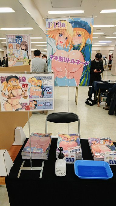 サンクリ設営完了～
本日はよろしくお願いいたします 