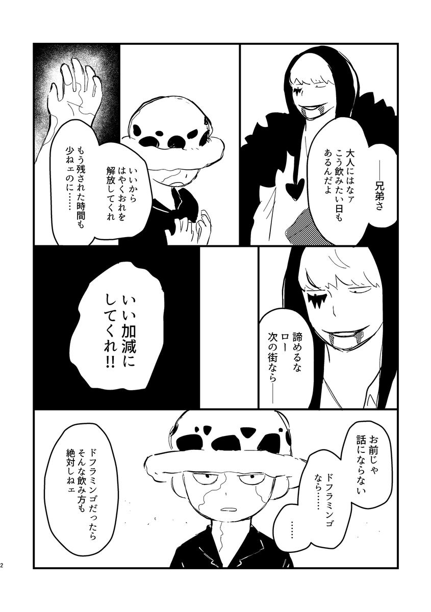 ドフロ のイラスト マンガ コスプレ モデル作品 14 件 Twoucan