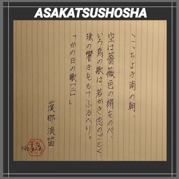漢那浪笛(かんなろうてき):沖縄の新聞などに詩を発表し、琉歌の革新を目指した沖縄文学の作家。(御尊顔は想像です)
#朝活書写
#みんなで楽しむTwitter展覧会 #絵描きさんと繋がりたい #アトリエの系譜 #Twitter交流会会場 #絵の世界 