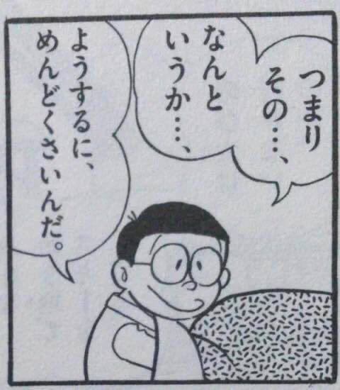 出勤だ 