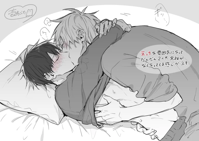 ガッツリ最中もイイけどこういう盛り上がり始めも凄くイイよね…というお話🛌

#創作BL  #それを恋と呼ばずになんと言う 